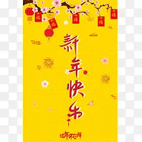 黄色插画红包新年快乐背景