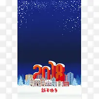 蓝色渐变唯美2018元旦圣诞节背景
