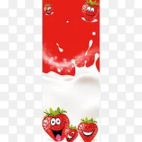 卡通红色草莓笑脸牛奶背景素材