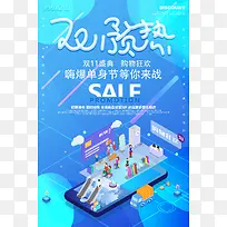 双11嗨购促销海报
