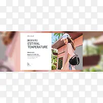 女包Banner 彰显知性