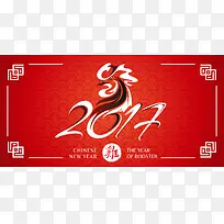 2017中国风新年海报背景素材