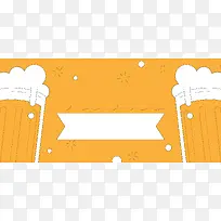 天猫啤酒节卡通简约banner