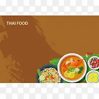 泰式风味冬阴功汤木瓜沙拉食物海报背景素材