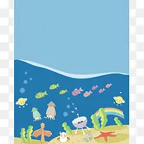 矢量海底世界儿童插画背景素材