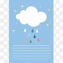 极简风格蓝色云朵下雨天气海报背景素材