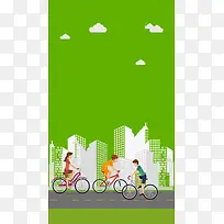 卡通绿色自行车骑行手机APPH5背景素材