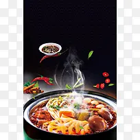 餐饮美食四川火锅冒菜海报