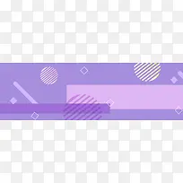 扁平简约矩形几何紫色促销banner