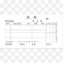 原创通用收据单三联 cdr