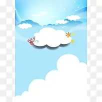 卡通蓝天白云插画矢量封面背景