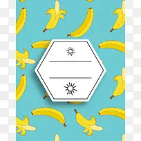 水果元素手绘卡通香蕉画册杂志封面背景