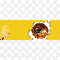 美味盖浇面手绘卡通黄色banner