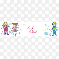 卡通学生banner
