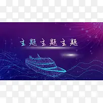 梦幻航海背景