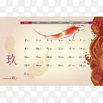 手绘中国风2018-09台历海报背景模板
