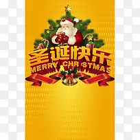 圣诞老人圣诞快乐背景素材