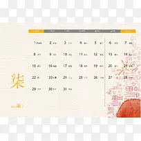 手绘中国风2018-07台历海报背景模板