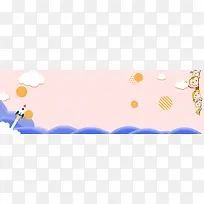 童装女装小清新banner