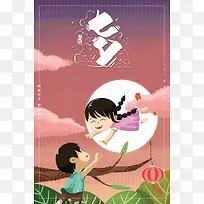 七夕情侣背景图