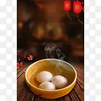 正月十五吃汤圆文艺banner