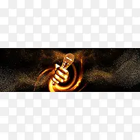 黑金手拿话筒大气banner