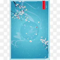 中国风蓝色梅花背景