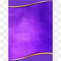 紫色梦幻清新水彩质感海报设计
