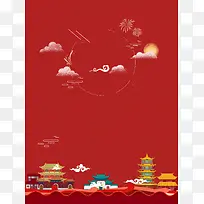 中秋国庆双节同庆创意海报