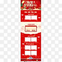 新年聚惠趴中国风食品促销店铺首页