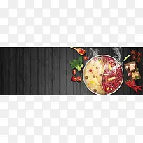 鸳鸯火锅文艺木纹banner