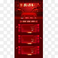 双12钜惠红色化妆品促销店铺首页
