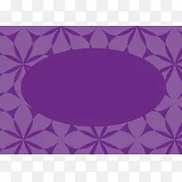 紫色底纹海报背景矢量素材