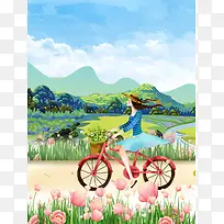 手绘插画清新与春天私奔春季旅游海报背景