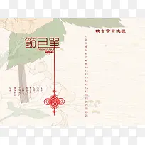背景 中国结 底纹花色树叶晚会节目单