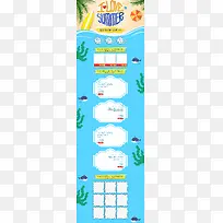 海边沙滩banner长图