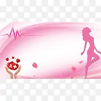 粉红色呵护女性健康医疗海报背景素材