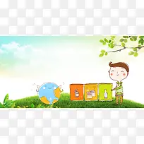 手绘卡通垃圾分类守护家园海报背景素材