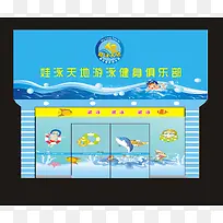 游泳馆门店设计