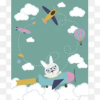 卡通兔子卡通飞机海报