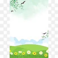 春游绿色大自然