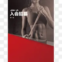 健身的美女质感招聘入会海报背景