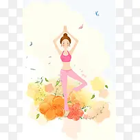小清新水彩手绘女子瑜伽运动养生海报背景