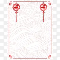 矢量中国风古典底纹福字灯笼背景素材