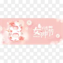 女神级粉色卡通banner