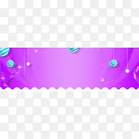 淘宝双十一狂欢新品紫色促销banner