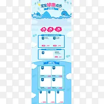 宝宝健康成长卡通母婴产品店铺首页背景