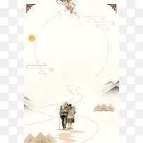 重阳节老人节海报背景素材