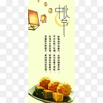 中国传统中秋节