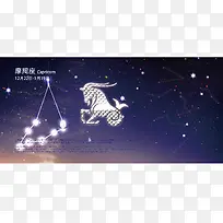 蓝色魔蝎座流星背景